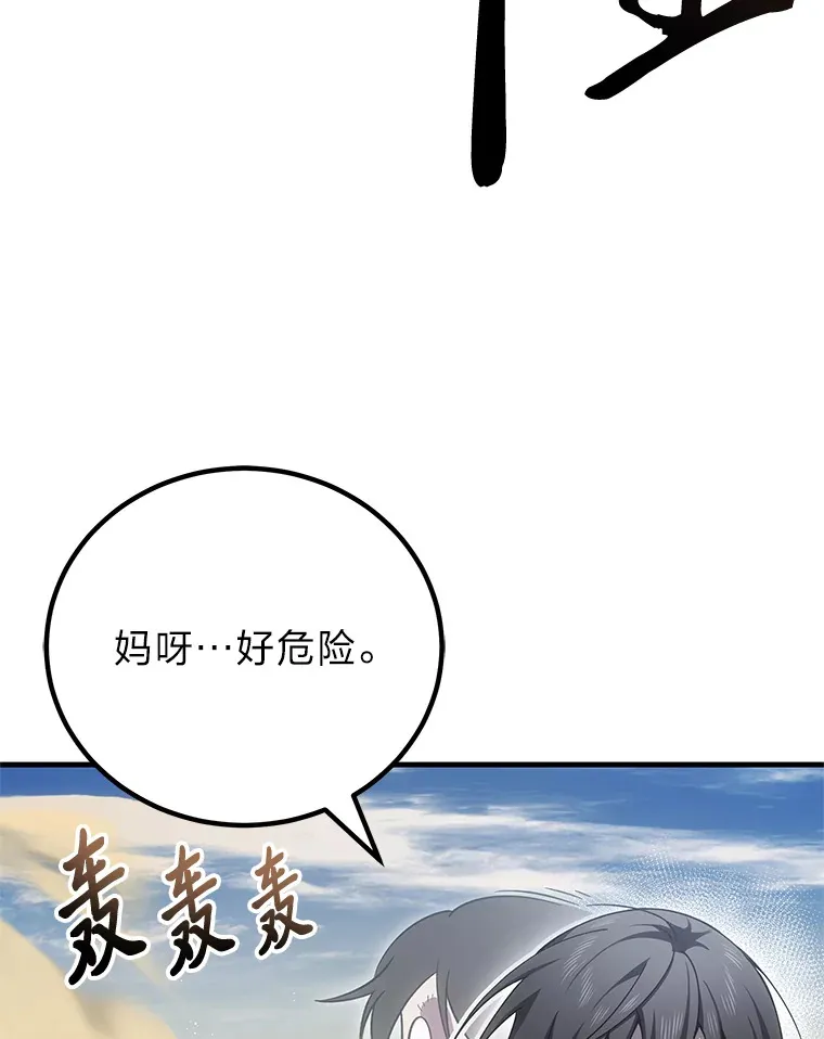 19.剧毒蜈蚣109
