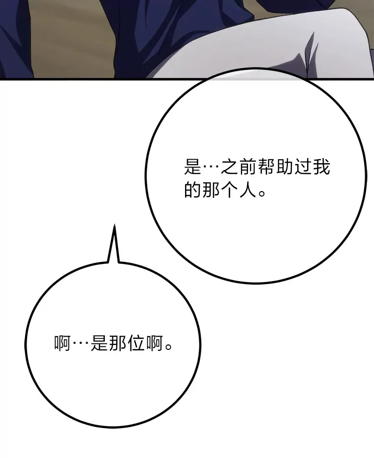50.时过境迁…（本季完）130