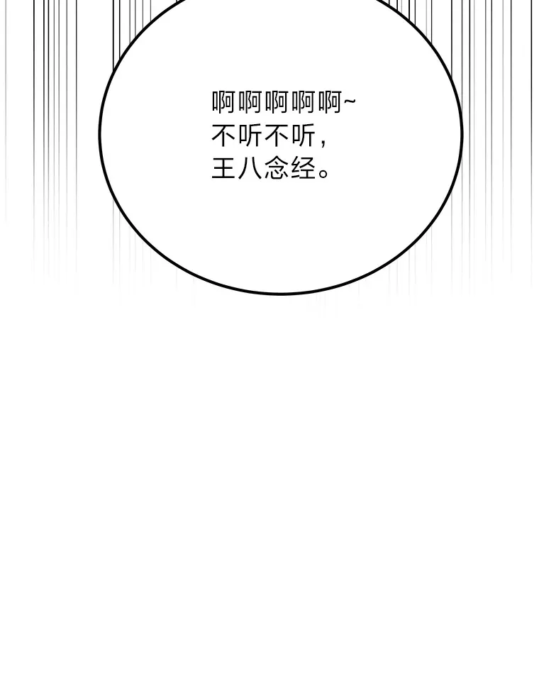36.说好的疗愈师呢49