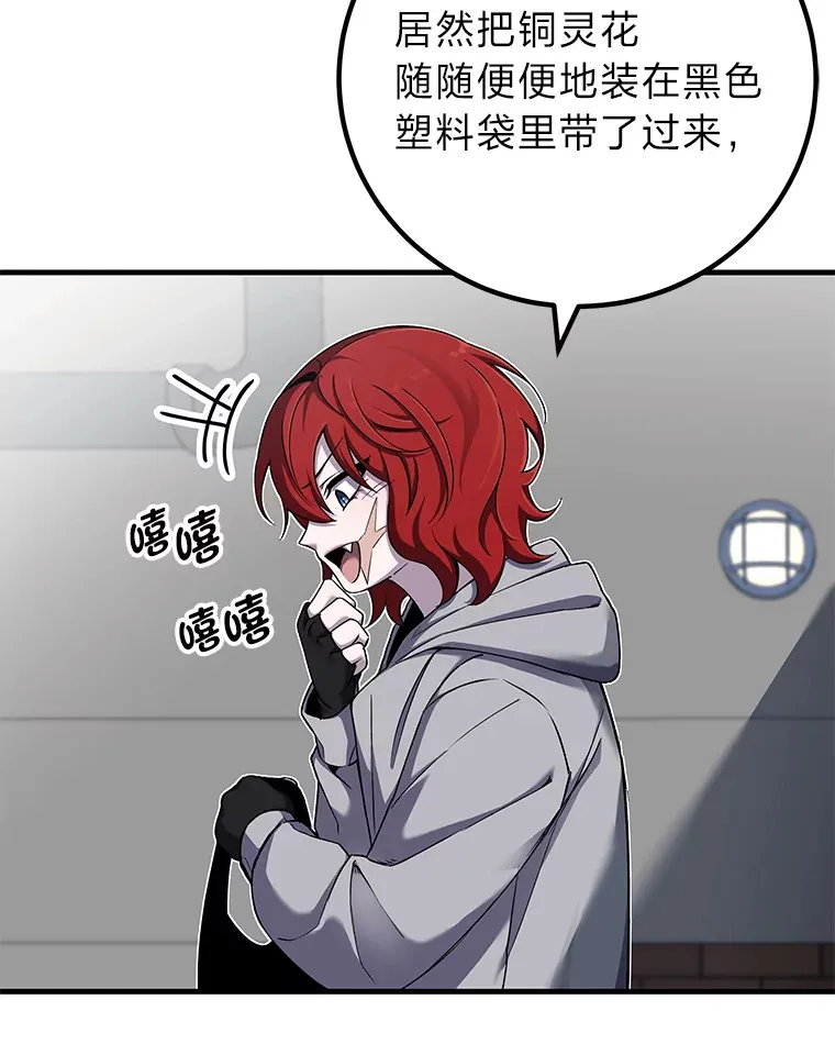 12.虚张声势105