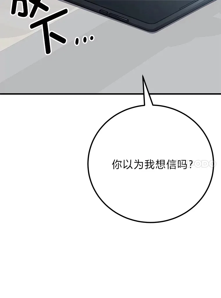 36.说好的疗愈师呢137