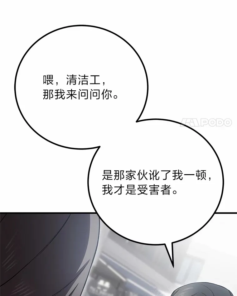 20.黑市清洁工142
