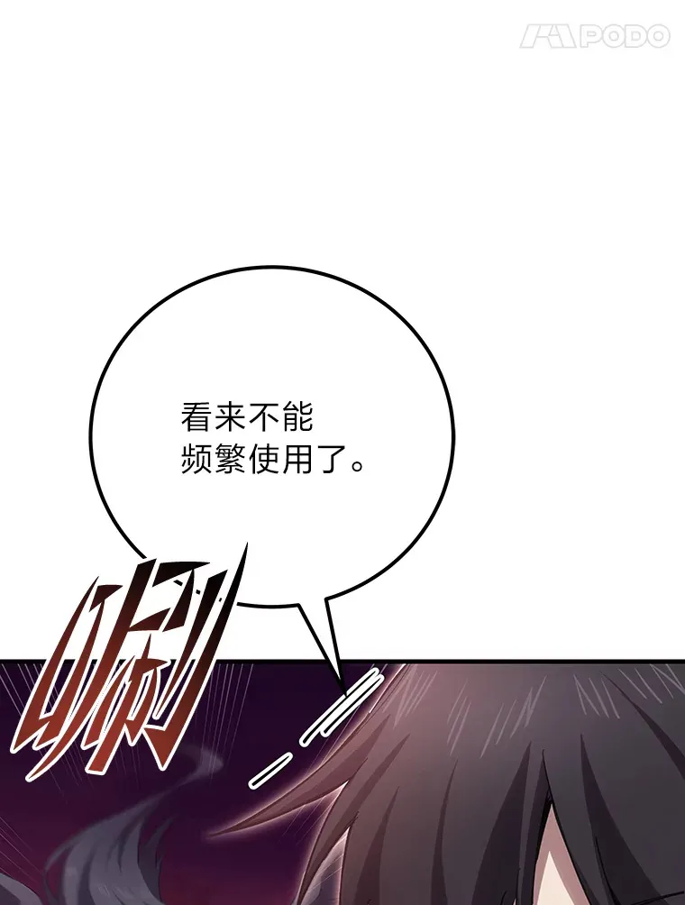 35.说好的疗愈师呢122