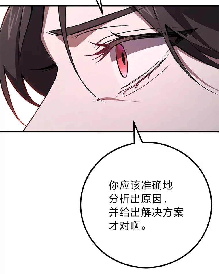 45.能够预测地牢？！118