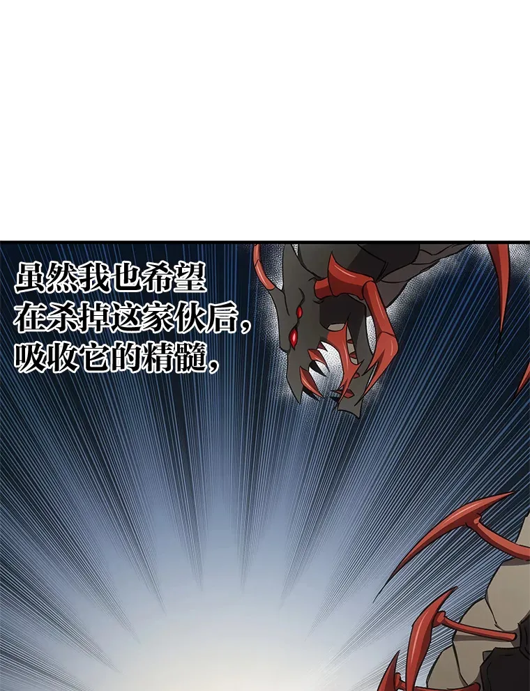 19.剧毒蜈蚣122