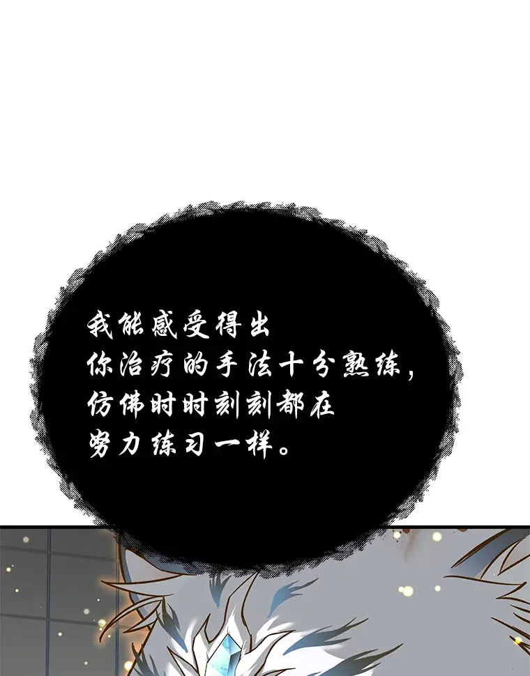 25.强者从不抱怨…98