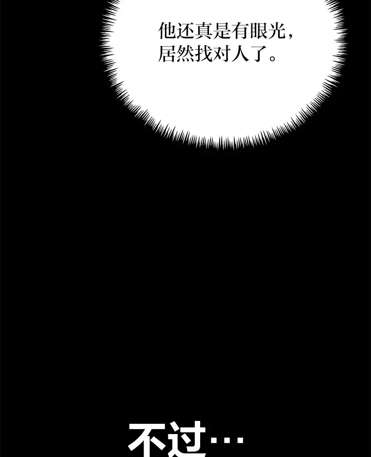 31.诱人的报酬115