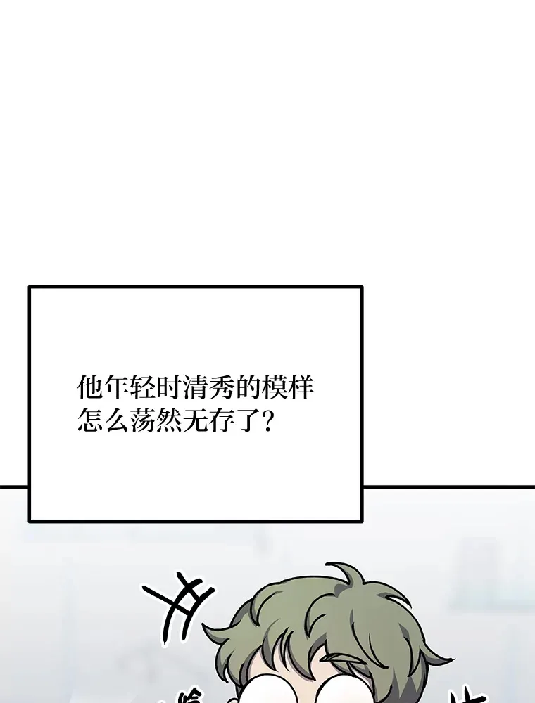 7.荣耀公会的象征22