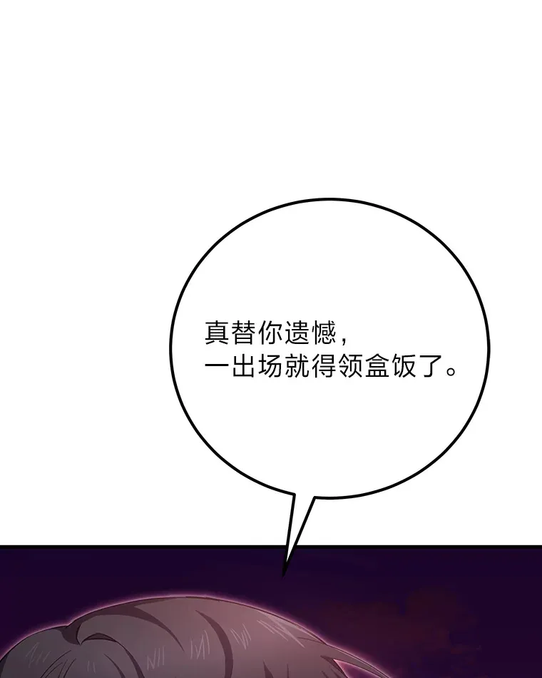 35.说好的疗愈师呢157