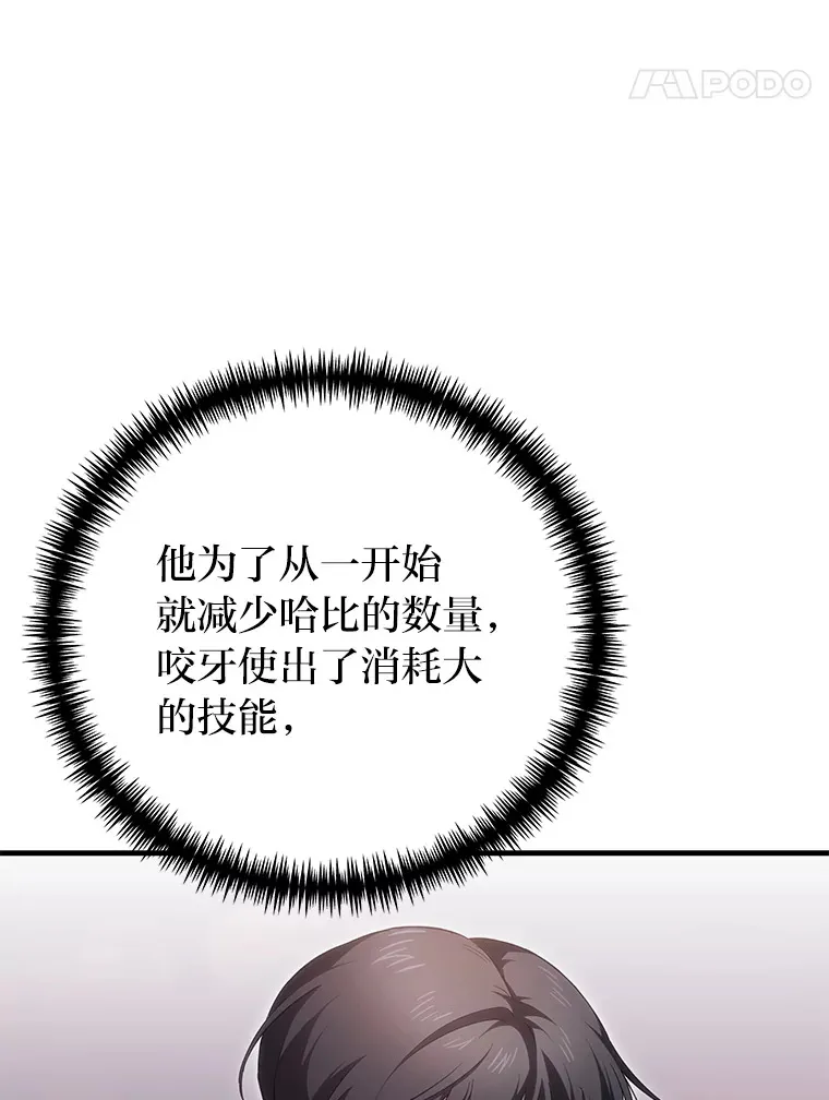 34.疗愈师的职责154