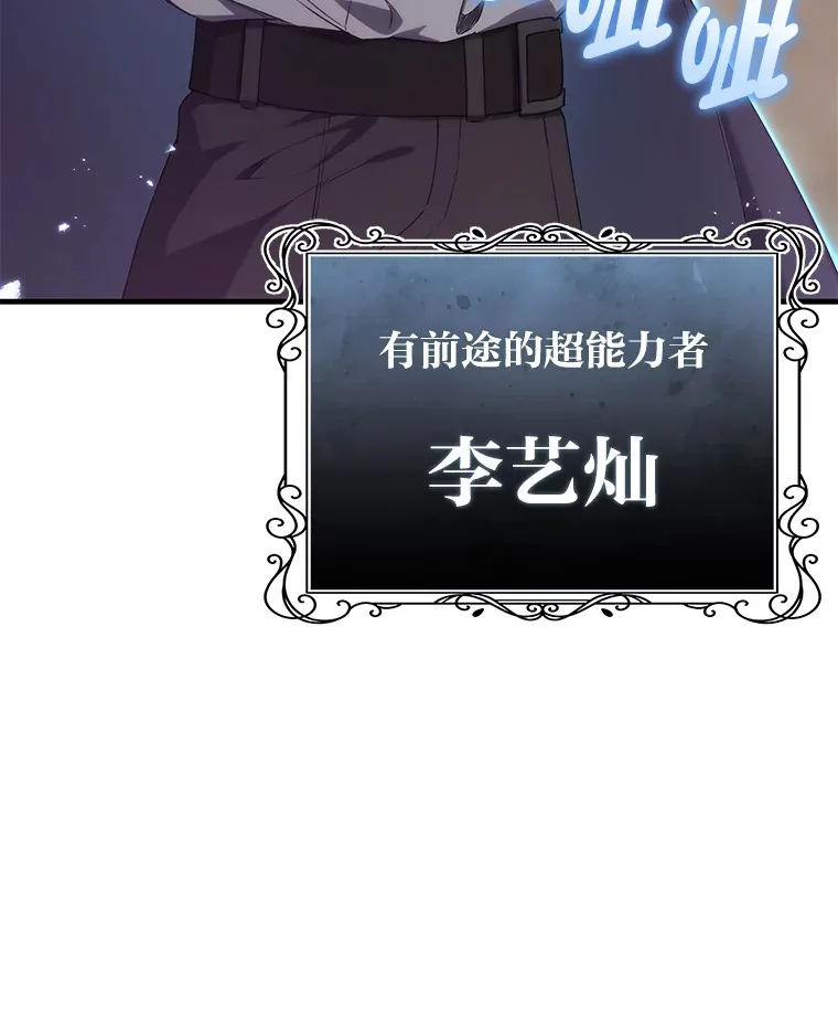 33.显眼包李艺灿26