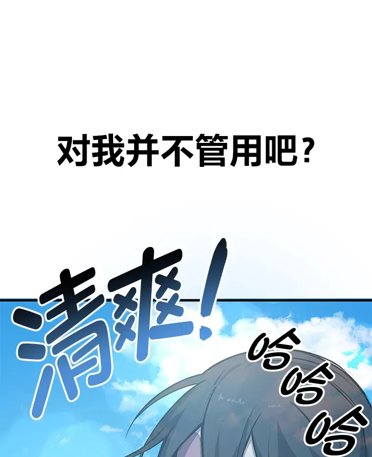 6.谨慎的陈博士61