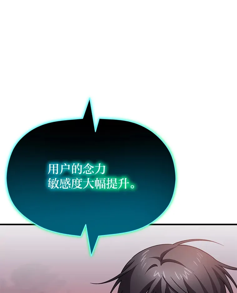 36.说好的疗愈师呢68