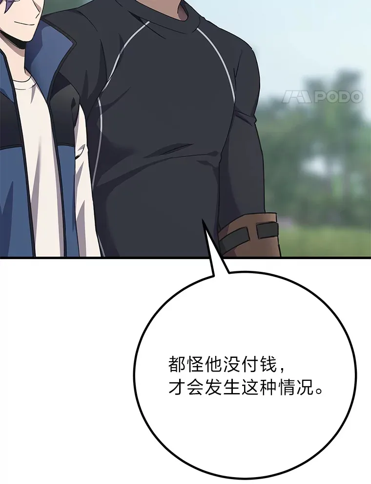 28.清理垃圾98