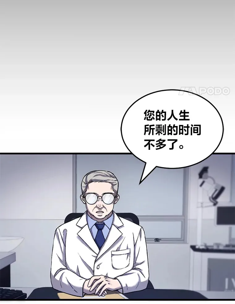 1.我不想死78