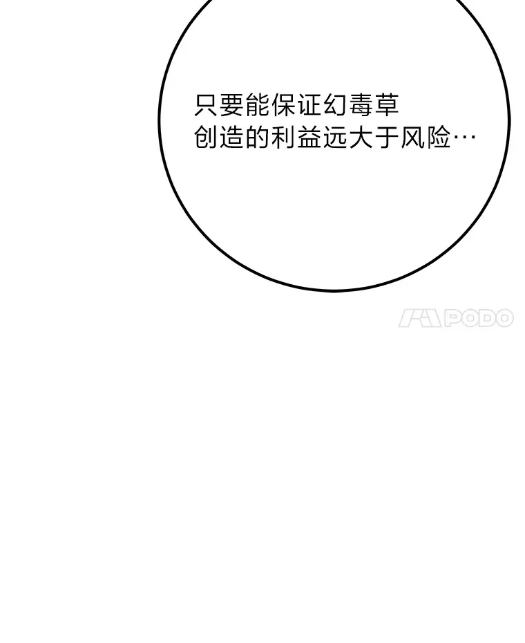 42.最邪恶的违禁品79