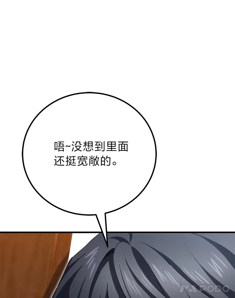 36.说好的疗愈师呢148