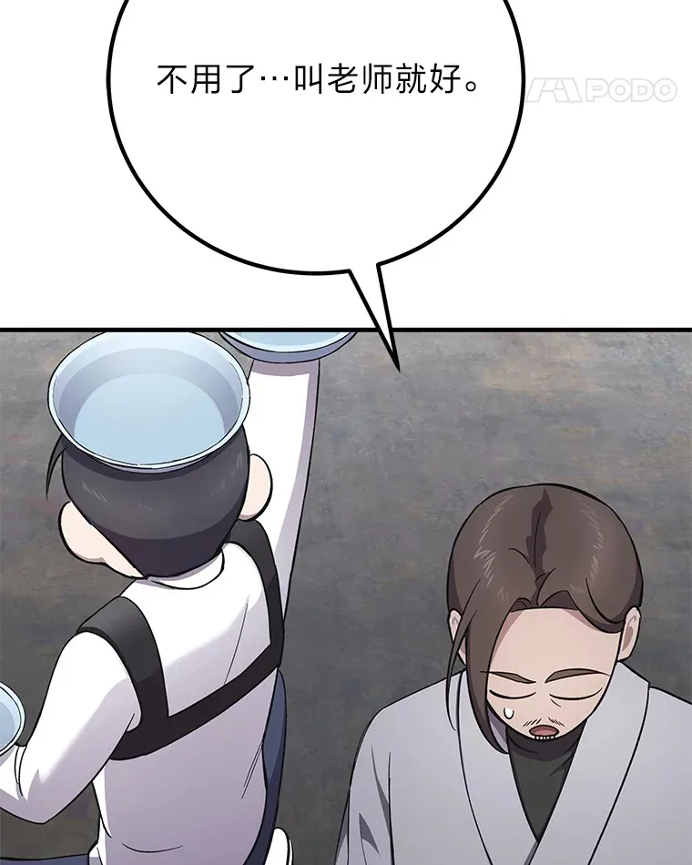 32.揭开迷雾116