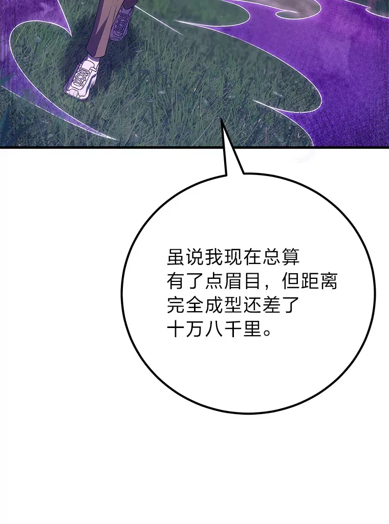 38.幻击的原理102