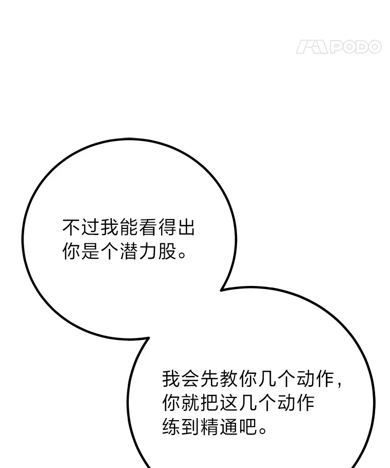 32.揭开迷雾102