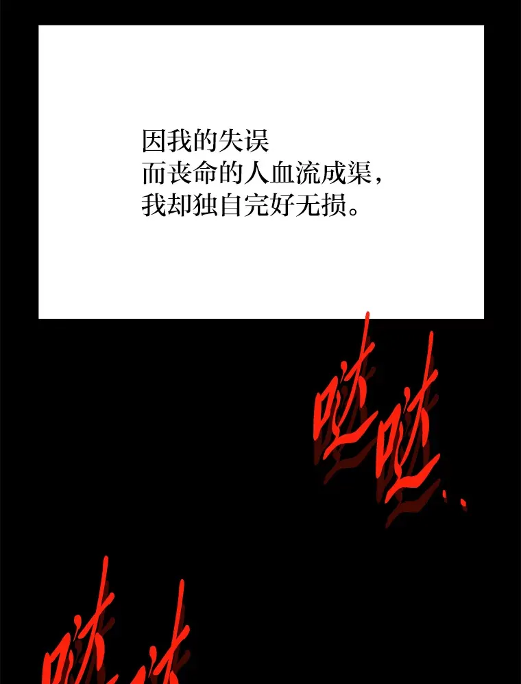 41.奇迹与罪孽123