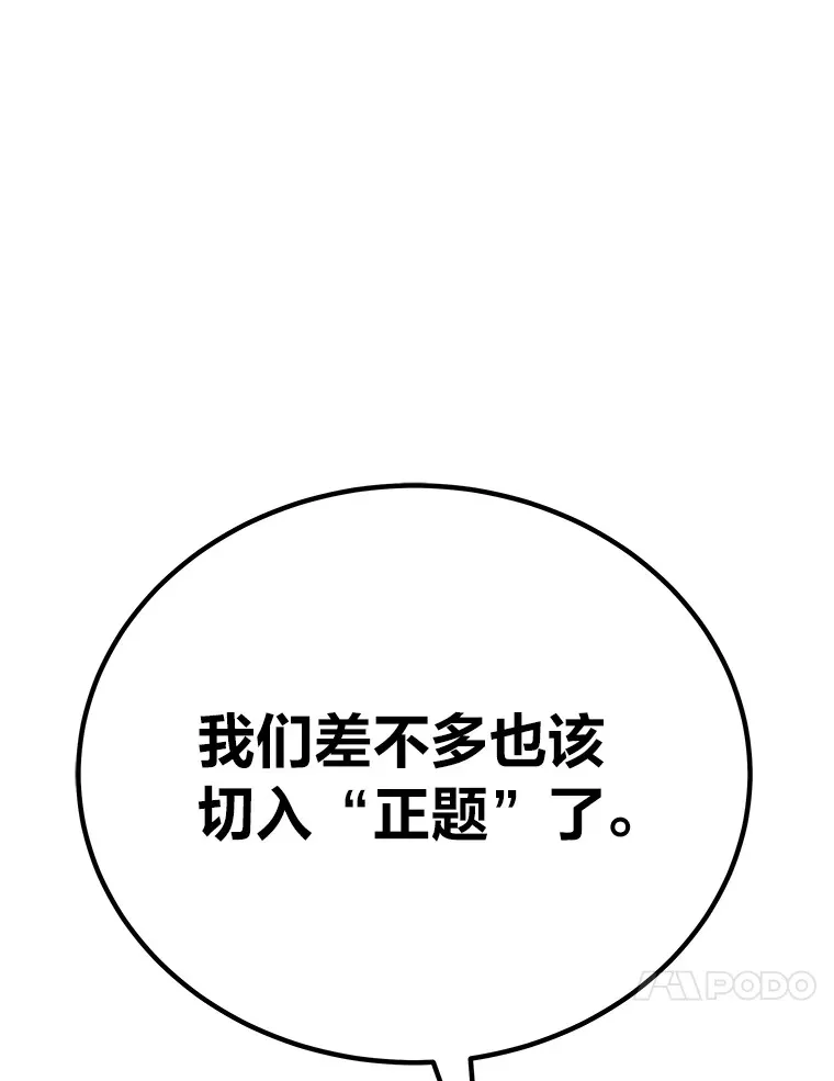 31.诱人的报酬9