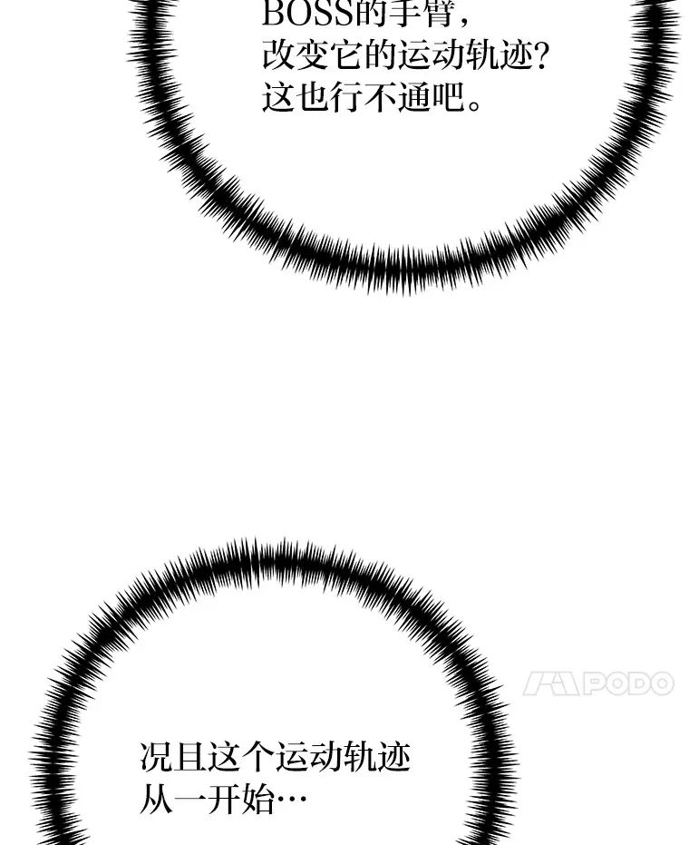 48.单攻vs群攻101
