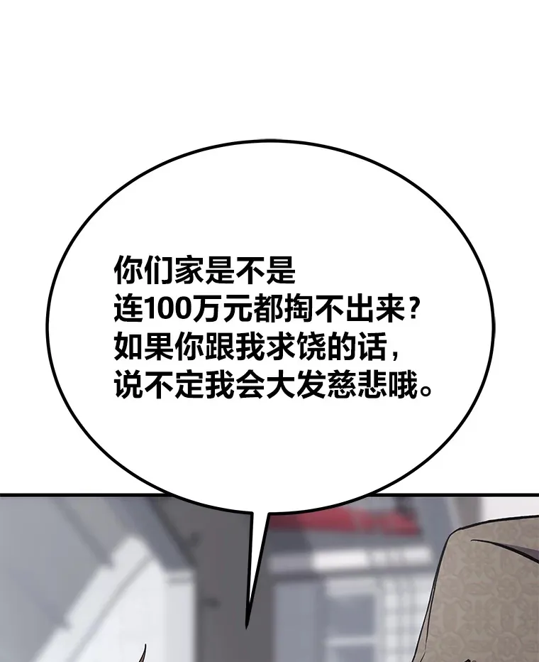 23.“自信”打赌172