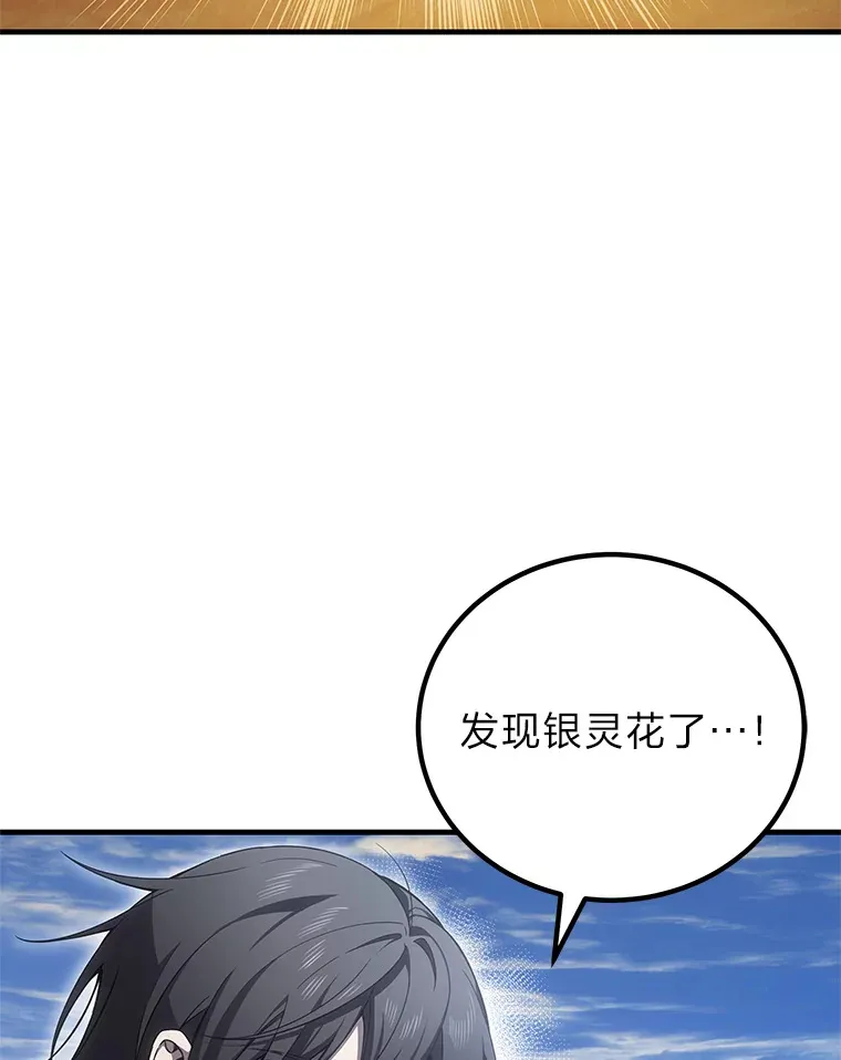 19.剧毒蜈蚣112