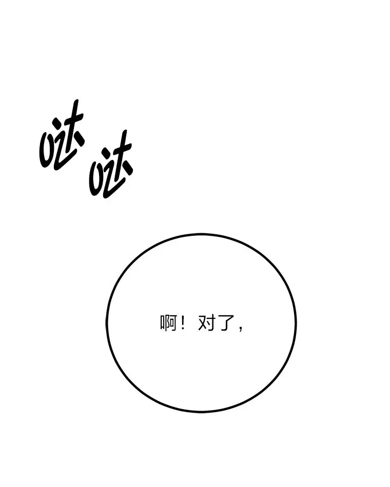 7.荣耀公会的象征127