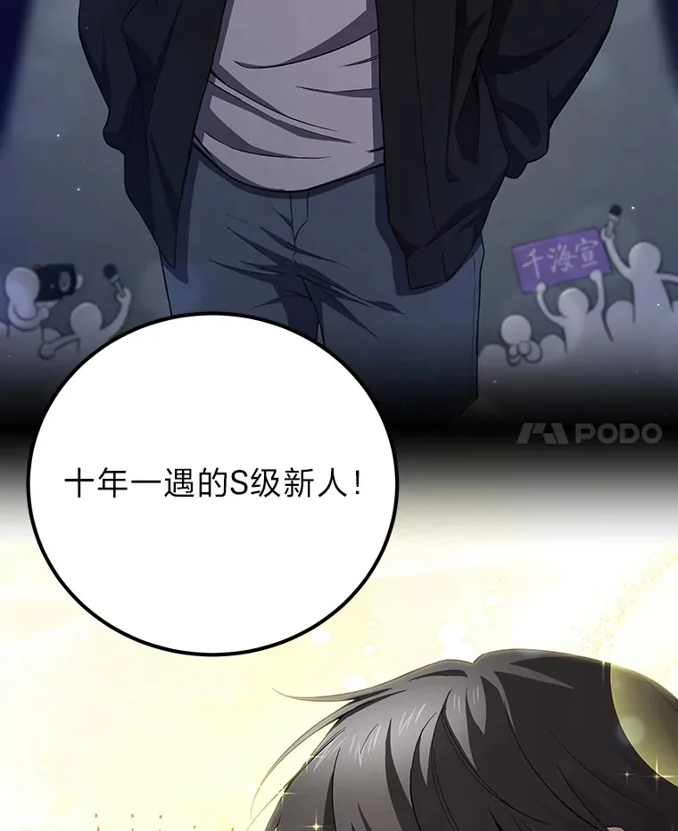 36.说好的疗愈师呢158