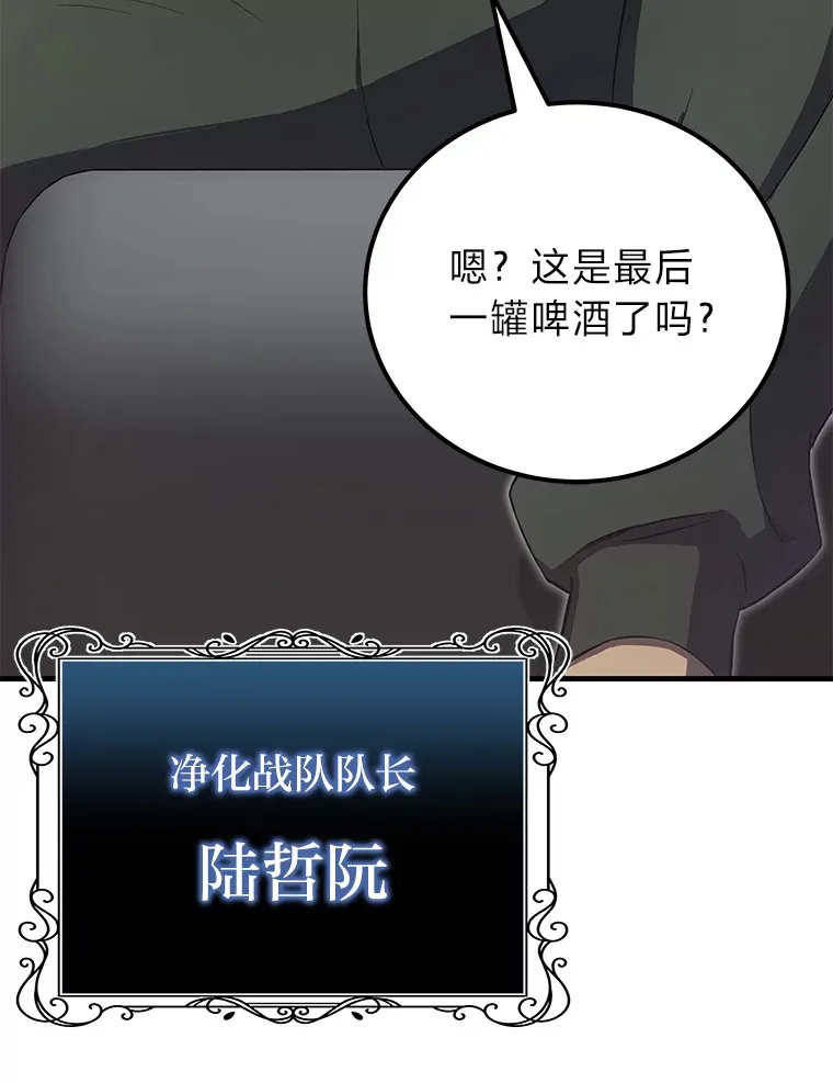 36.说好的疗愈师呢104