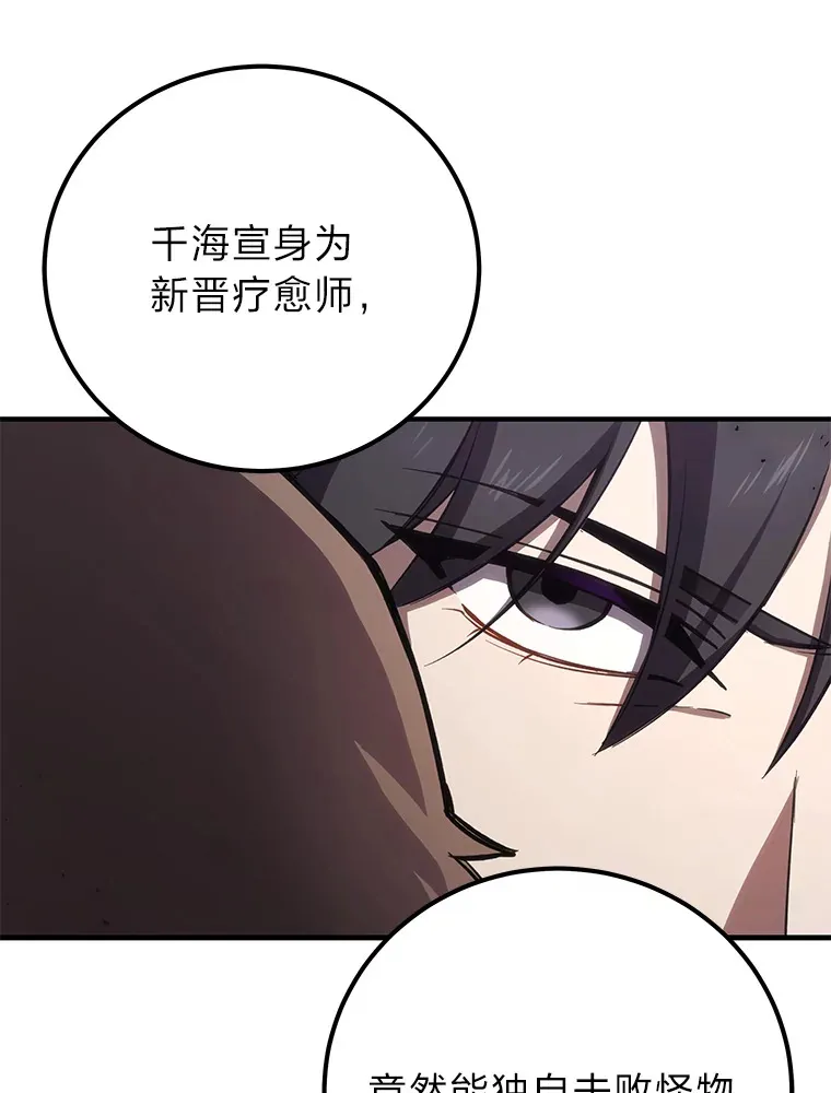 38.幻击的原理186