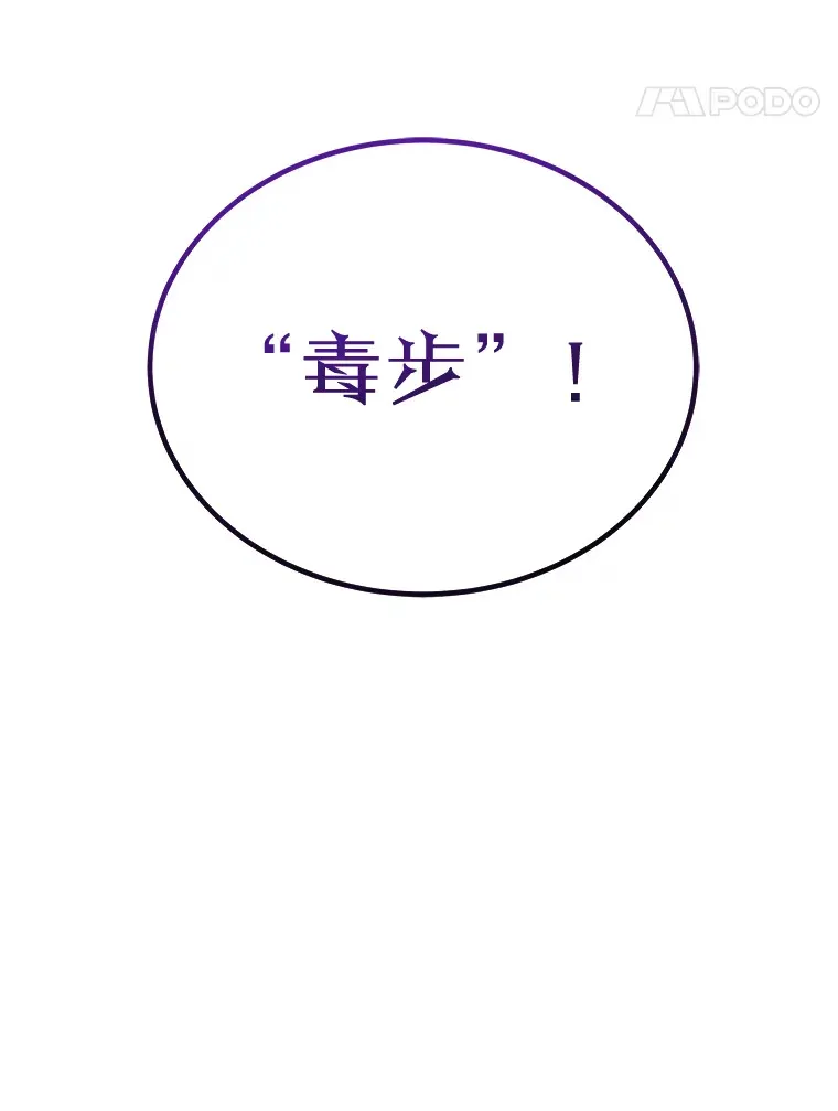 19.剧毒蜈蚣97