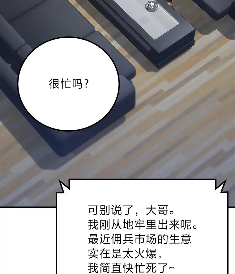 36.说好的疗愈师呢118