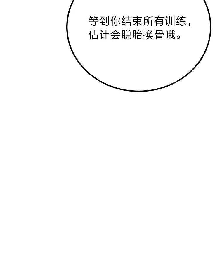 6.谨慎的陈博士194