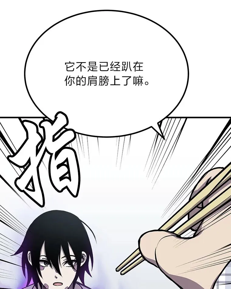 7.荣耀公会的象征66