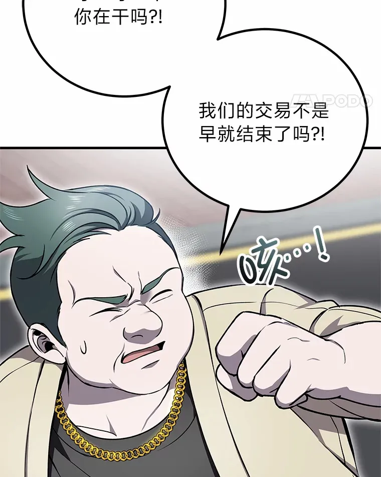 20.黑市清洁工105