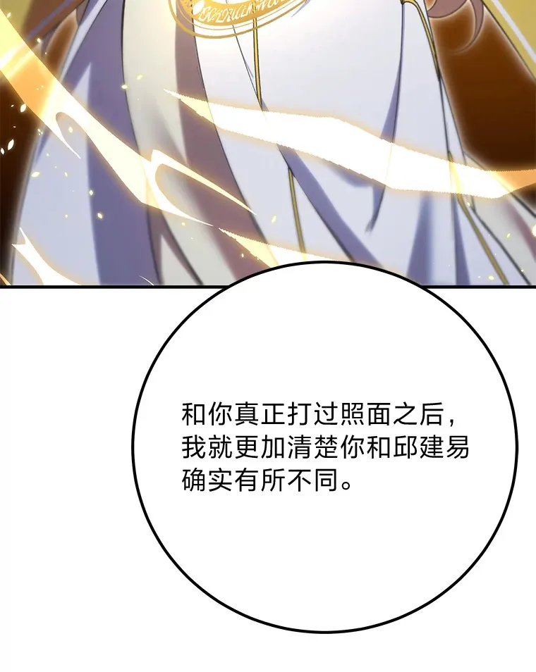 41.奇迹与罪孽29