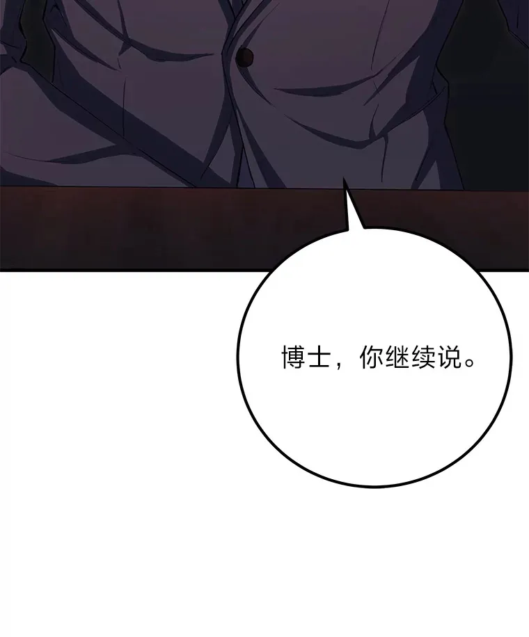 42.最邪恶的违禁品74