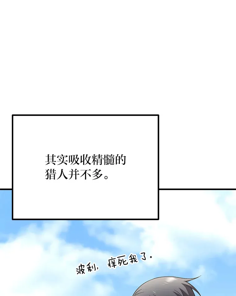 30.升级停滞不前112