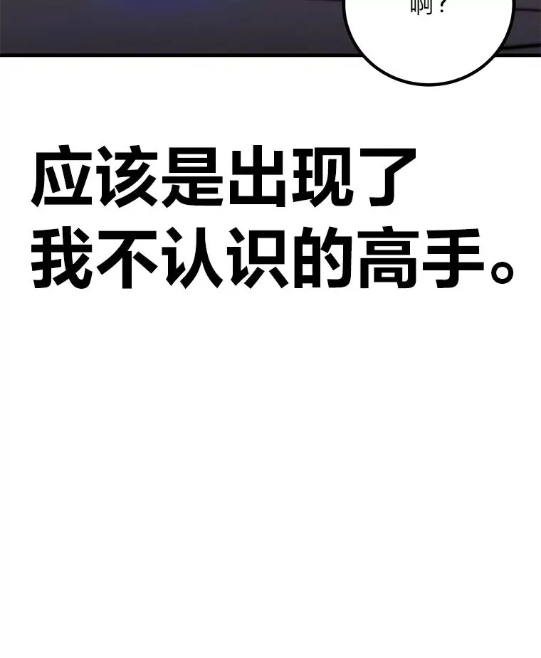7.荣耀公会的象征206