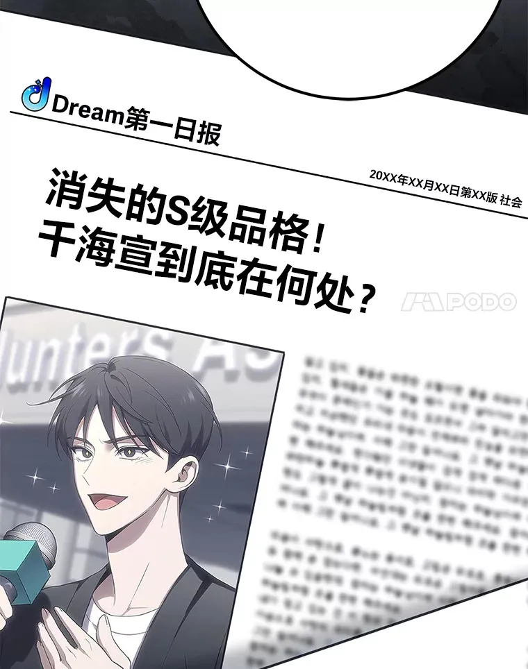 41.奇迹与罪孽69