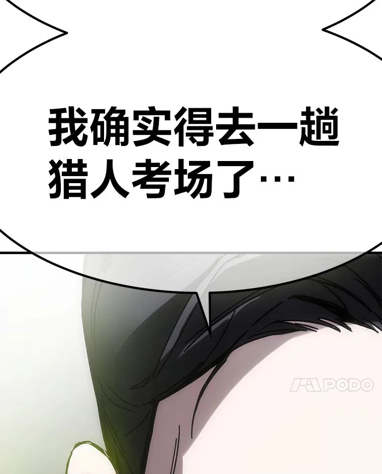 7.荣耀公会的象征227