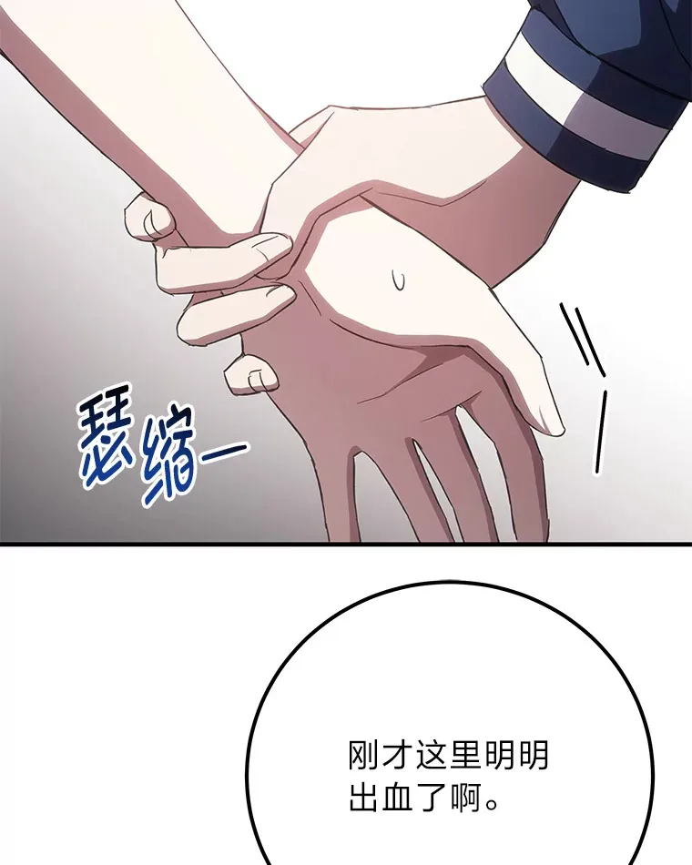 41.奇迹与罪孽153
