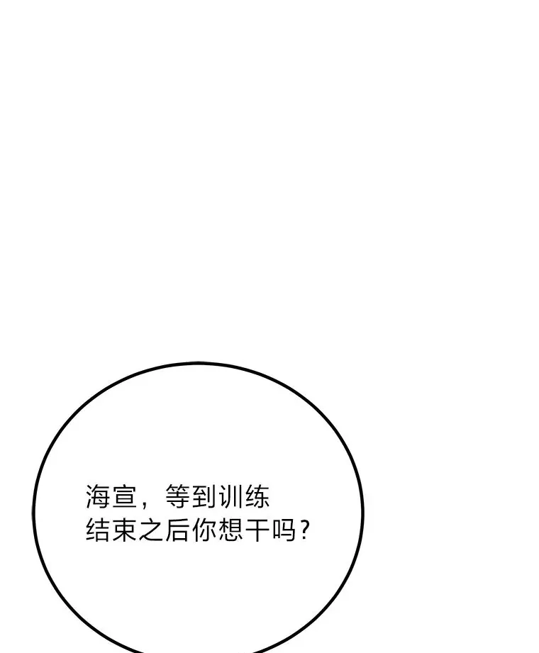 7.荣耀公会的象征201