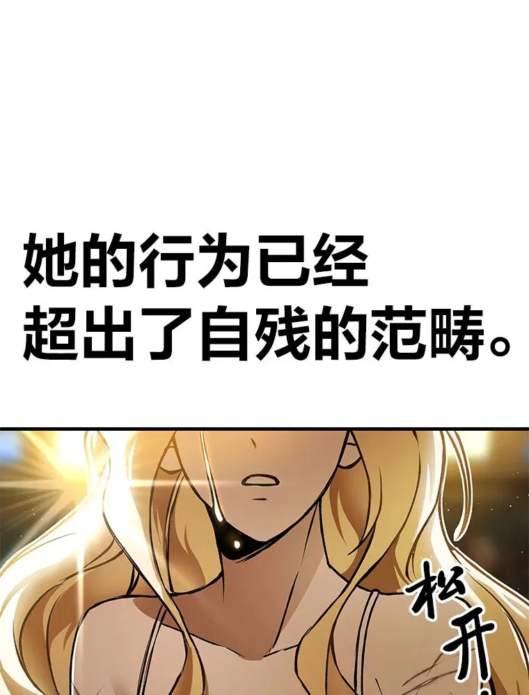 7.荣耀公会的象征151