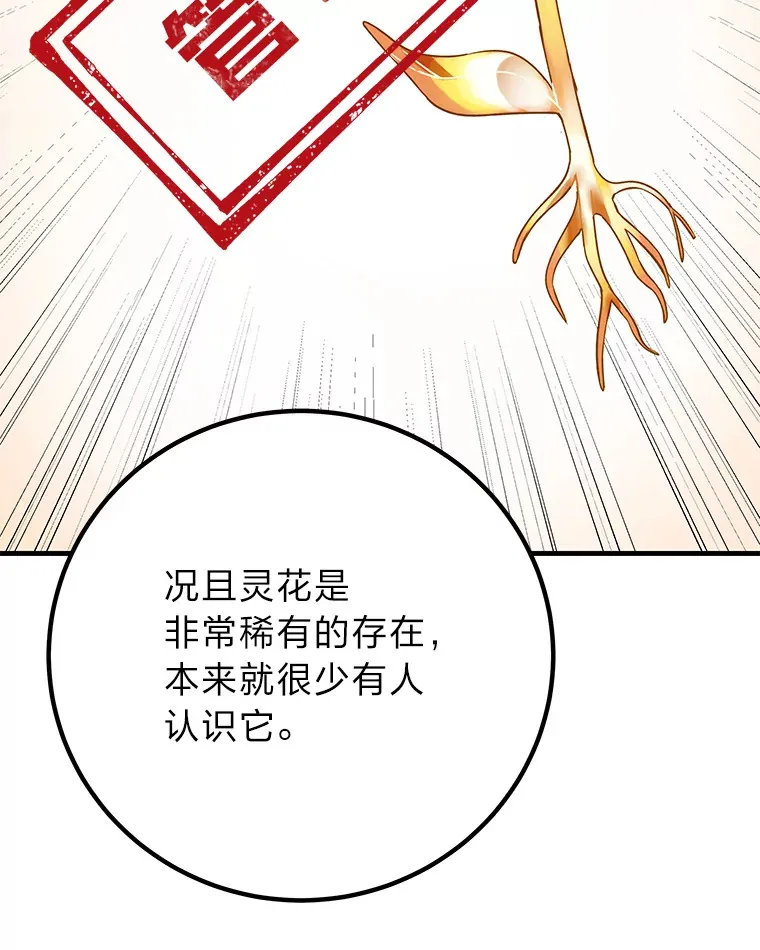 12.虚张声势139