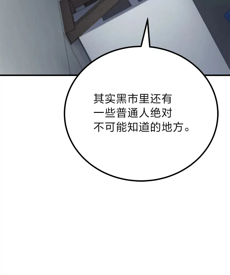 12.虚张声势133