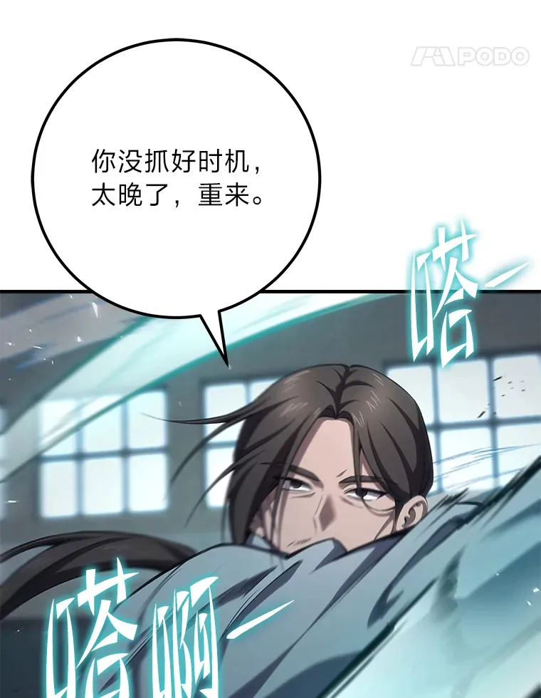 43.谁的后台更硬？119